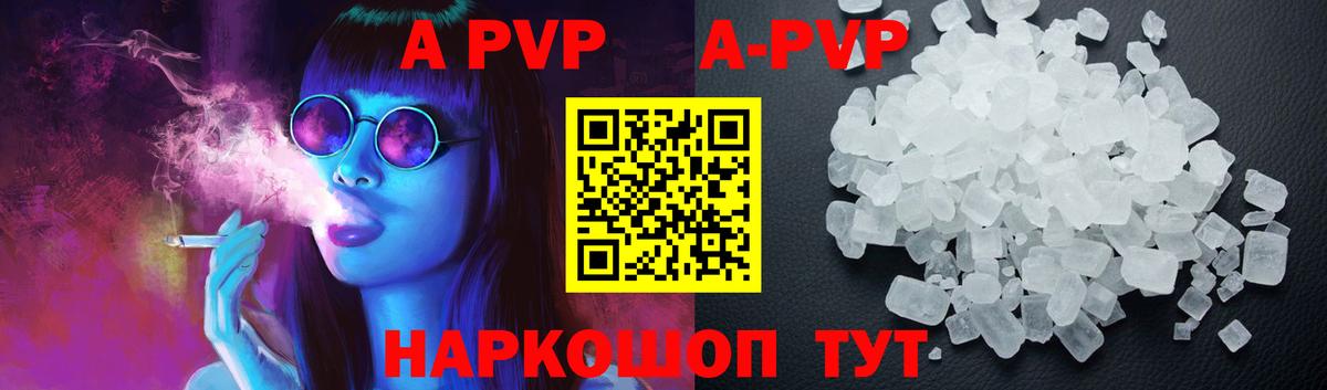 A PVP мука Лесной