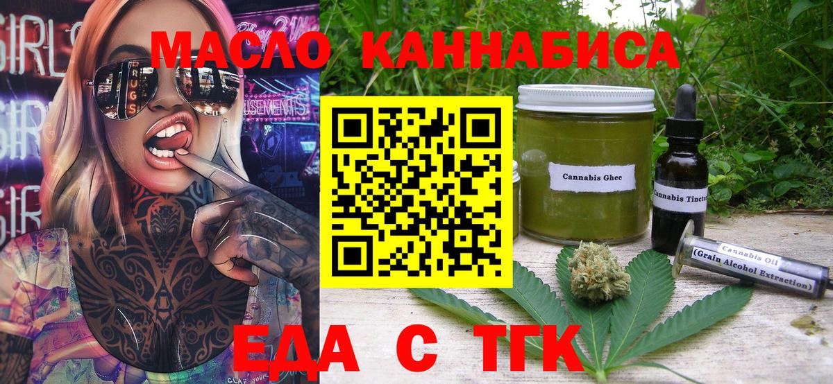 Печенье с ТГК марихуана Лесной