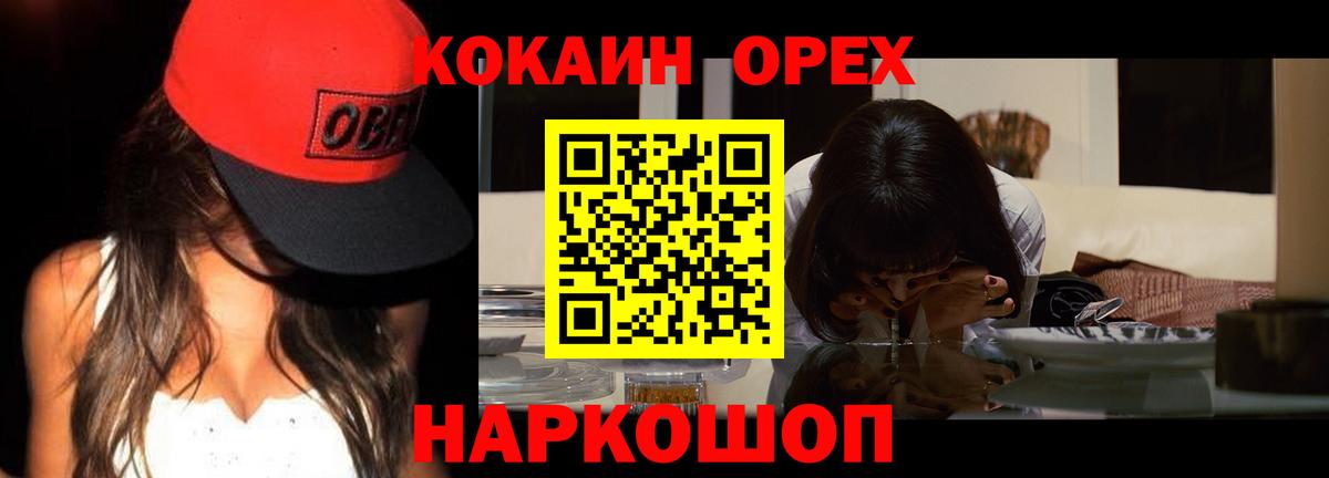 COCAIN 98%  КОКАИН Перу  Лесной  КОКАИН  Вход с VPN 