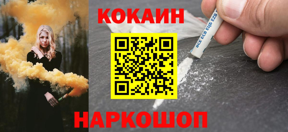 Cocaine Колумбийский Лесной