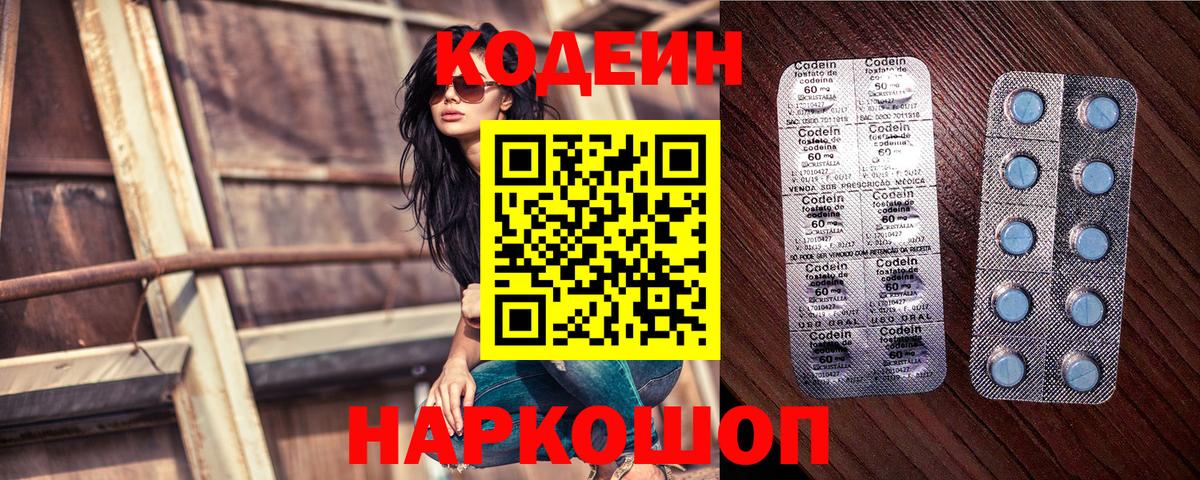 Кодеиновый сироп Lean Purple Drank  Вход с VPN  Кодеиновый сироп Lean напиток Lean (лин)  Лесной 