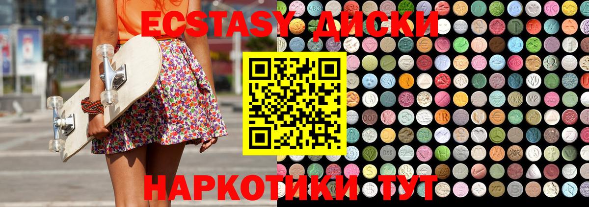 Экстази  Вход с VPN  Лесной  Ecstasy круглые  Ecstasy 99% 