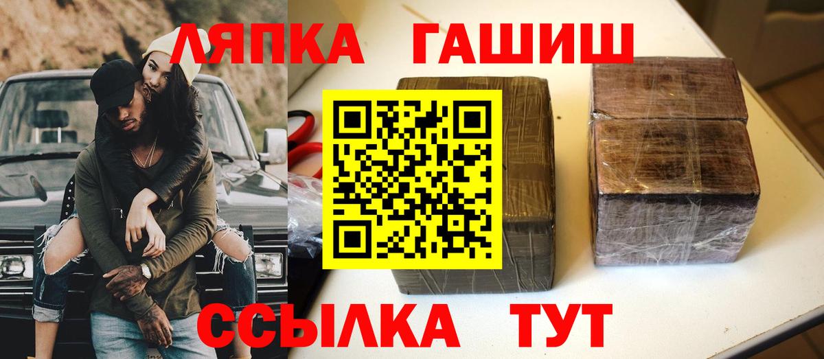 ГАШИШ Ice-O-Lator  ГАШИШ Premium  где продают   Вход с VPN  Лесной  Гашиш 