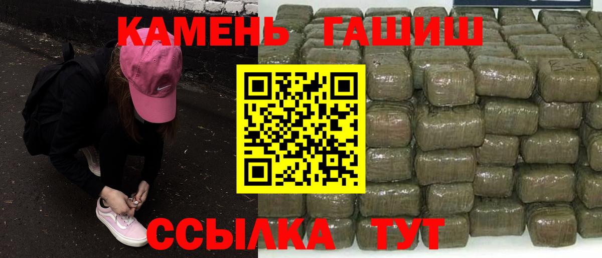 ГАШ hashish Лесной