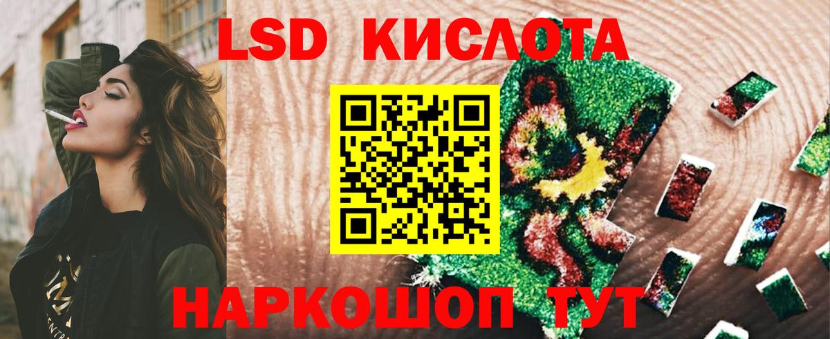 ЛСД экстази  Вход с VPN  Лесной  LSD-25 экстази кислота 