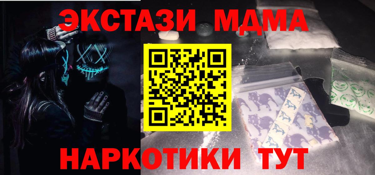 МДМА crystal  Вход с VPN  МДМА Molly  Лесной 