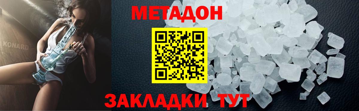 Лесной  Метадон VHQ  Вход с VPN  Метадон мёд 