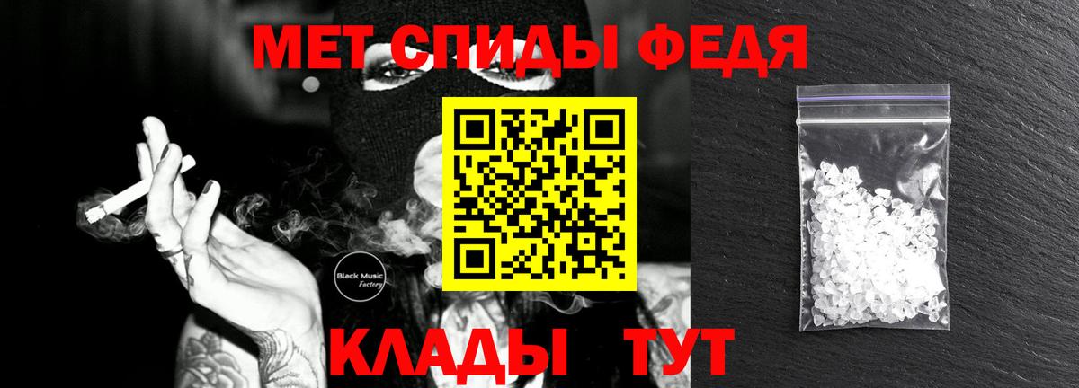 Первитин витя Лесной