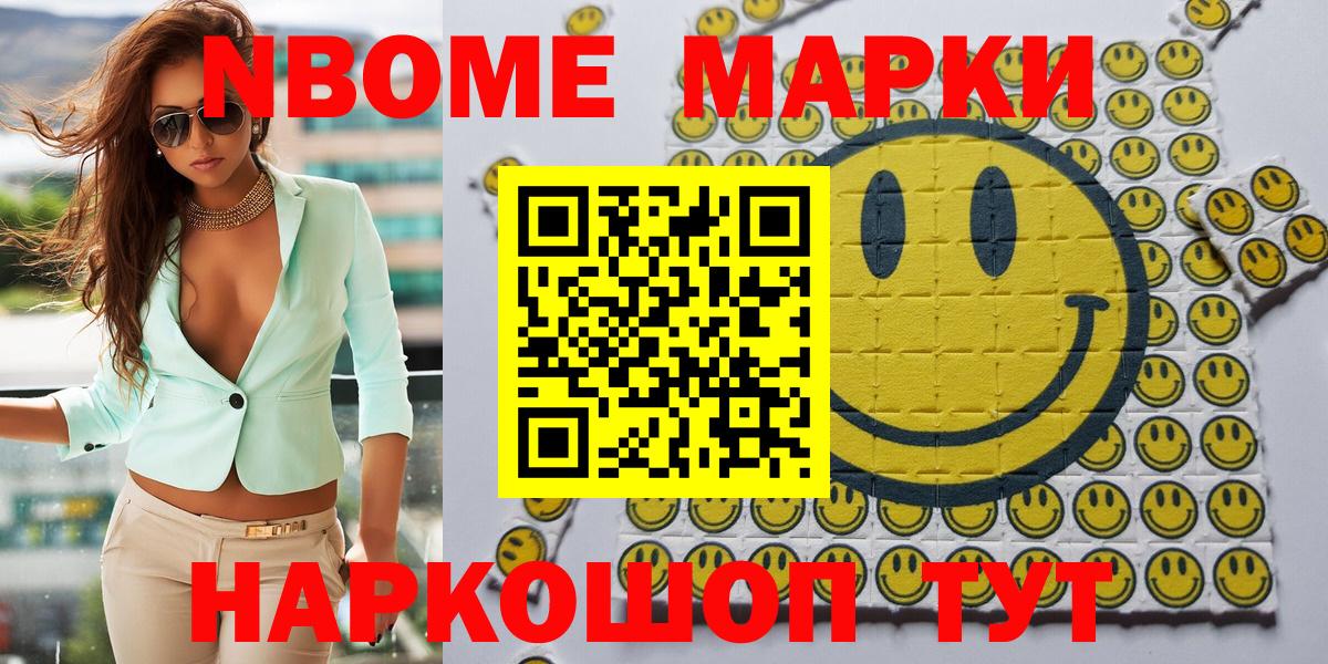 Лесной  Марки N-bome  Вход с VPN  Марки N-bome 1,5мг  Марки N-bome 1,5мг 