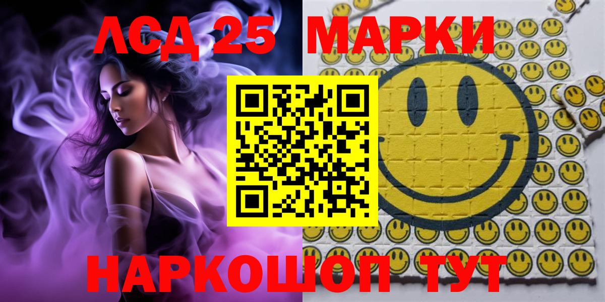 Марки NBOMe 1,8мг Лесной