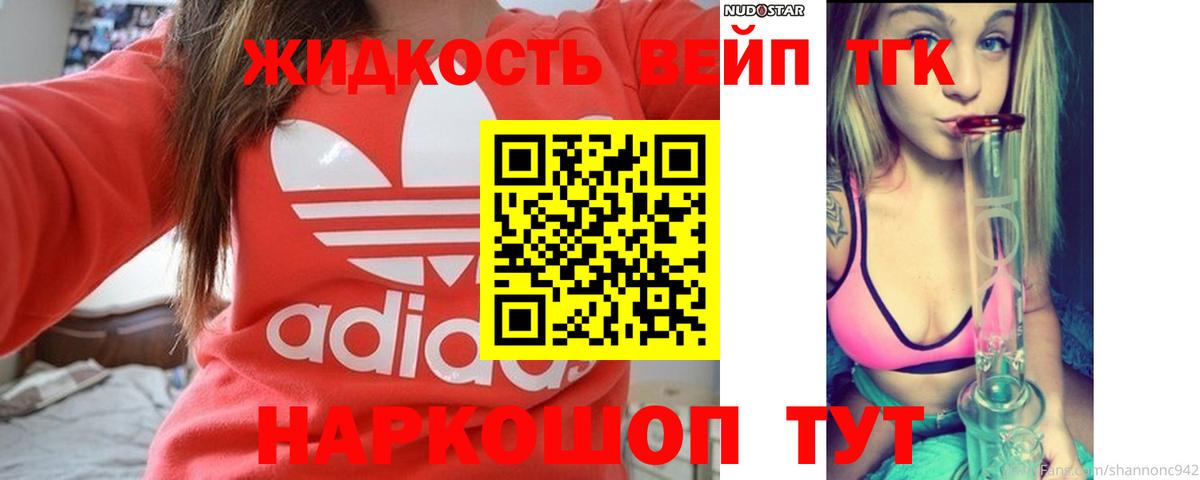 Дистиллят ТГК THC oil Лесной